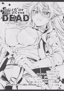 Page 8 of Ikebukuro OF THE DEAD - preview thumbnail