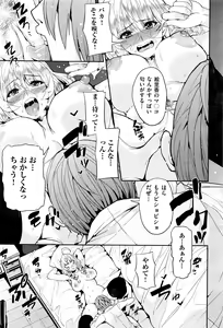 Page 213 of COMIC AUN 2016-04 - preview thumbnail