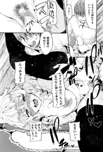 Page 217 of COMIC AUN 2016-04 - preview thumbnail