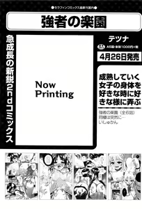 Page 307 of COMIC AUN 2016-04 - preview thumbnail