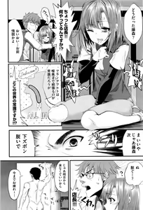 Page 338 of COMIC AUN 2016-04 - preview thumbnail