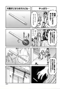 Page 371 of COMIC AUN 2016-04 - preview thumbnail