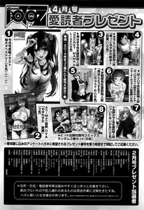 Page 419 of COMIC AUN 2016-04 - preview thumbnail