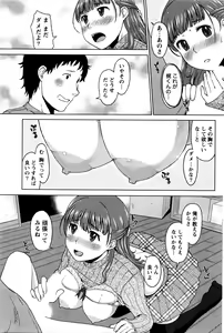 Page 178 of Monthly Vitaman 2016-04 - preview thumbnail