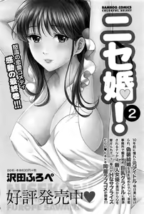 Page 189 of Monthly Vitaman 2016-04 - preview thumbnail