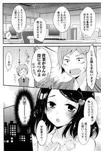 Page 193 of Monthly Vitaman 2016-04 - preview thumbnail