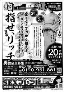 Page 233 of Monthly Vitaman 2016-04 - preview thumbnail