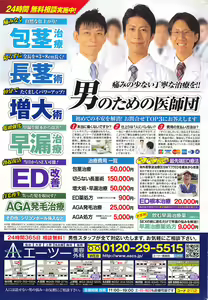 Page 252 of Monthly Vitaman 2016-04 - preview thumbnail