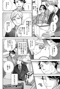Page 51 of Monthly Vitaman 2016-04 - preview thumbnail