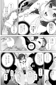 Page 129 of COMIC Penguin Club 2016-04 - preview thumbnail
