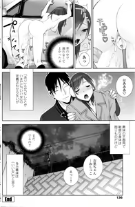 Page 137 of COMIC Penguin Club 2016-04 - preview thumbnail