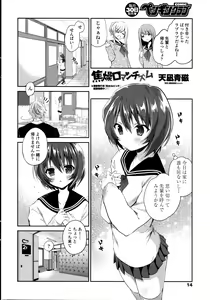 Page 15 of COMIC Penguin Club 2016-04 - preview thumbnail