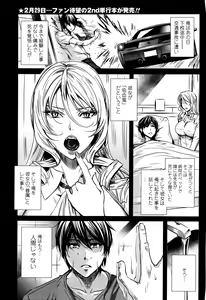 Page 200 of COMIC Penguin Club 2016-04 - preview thumbnail