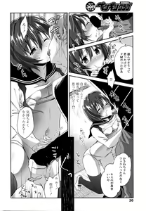 Page 21 of COMIC Penguin Club 2016-04 - preview thumbnail
