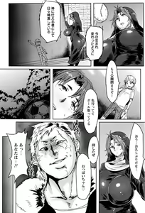 Page 237 of ANGEL Club 2016-04 - preview thumbnail