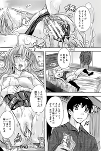 Page 293 of ANGEL Club 2016-04 - preview thumbnail