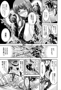 Page 302 of ANGEL Club 2016-04 - preview thumbnail