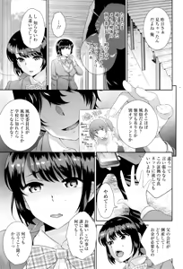 Page 336 of ANGEL Club 2016-04 - preview thumbnail