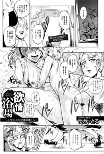 Page 78 of ANGEL Club 2016-04 - preview thumbnail