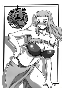 Page 16 of Haijo Konton Chou Shoubusuubon Soushuuhen Ver. 2007 - preview thumbnail