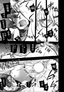 Page 19 of Tamani wa nai no mo ii janai (decensored) - preview thumbnail