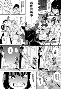 Page 5 of Warau Kaseifu Women for 3D - preview thumbnail
