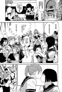 Page 7 of Warau Kaseifu Women for 3D - preview thumbnail