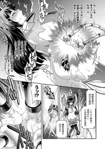 Page 14 of 2D Comic Magazine Ransoukan de Monzetsu Hairan Acme! Vol. 1 - preview thumbnail