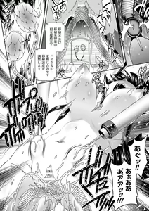Page 17 of 2D Comic Magazine Ransoukan de Monzetsu Hairan Acme! Vol. 1 - preview thumbnail