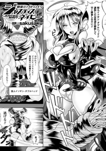 Page 26 of 2D Comic Magazine Ransoukan de Monzetsu Hairan Acme! Vol. 1 - preview thumbnail