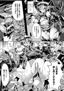 Page 30 of 2D Comic Magazine Ransoukan de Monzetsu Hairan Acme! Vol. 1 - preview thumbnail