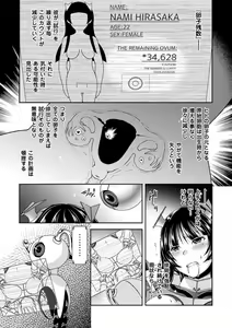 Page 6 of 2D Comic Magazine Ransoukan de Monzetsu Hairan Acme! Vol. 1 - preview thumbnail