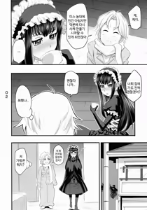 Page 3 of Nmoshiyamon - preview thumbnail