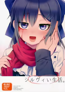 Sylvie Seikatsu. — hentai manga cover on Fhentai