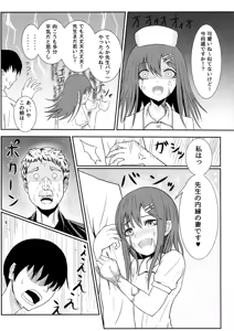 Page 46 of Sylvie Seikatsu. - preview thumbnail
