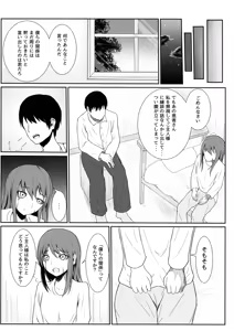 Page 47 of Sylvie Seikatsu. - preview thumbnail