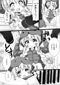Page 11 of Fuyu to Pajamas to Ecchi - preview thumbnail