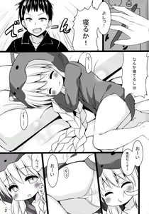 Page 3 of Fuyu to Pajamas to Ecchi - preview thumbnail