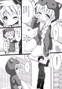 Page 4 of Fuyu to Pajamas to Ecchi - preview thumbnail