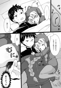 Page 5 of Fuyu to Pajamas to Ecchi - preview thumbnail
