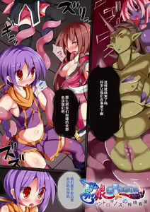 Page 5 of Inma Tensei Hayato - preview thumbnail