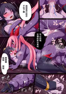 Page 68 of Inma Tensei Hayato - preview thumbnail