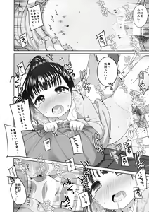 Page 19 of Mai-chan Kawaii. - preview thumbnail