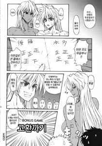Page 15 of Haijo Sokkouchou | 배재 속공 장 - preview thumbnail