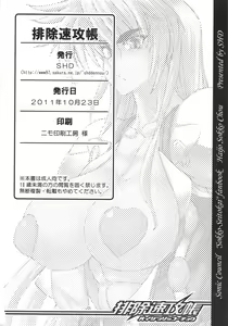 Page 16 of Haijo Sokkouchou | 배재 속공 장 - preview thumbnail