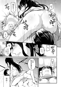 Page 17 of 2D Comic Magazine Yuri Ninshin Vol. 1 - preview thumbnail