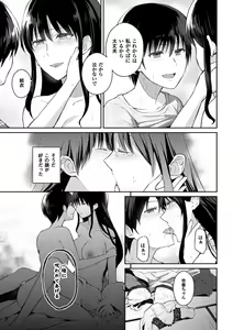 Page 21 of 2D Comic Magazine Yuri Ninshin Vol. 1 - preview thumbnail