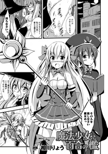 Page 27 of 2D Comic Magazine Yuri Ninshin Vol. 1 - preview thumbnail