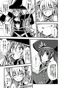 Page 29 of 2D Comic Magazine Yuri Ninshin Vol. 1 - preview thumbnail