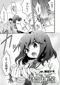 Page 49 of 2D Comic Magazine Yuri Ninshin Vol. 1 - preview thumbnail